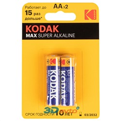 Батарейка AA KODAK LR6 4BL Max Super Alkaline  комплект 2шт блист.