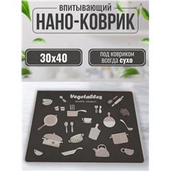 Нано коврик для сушки посуды 40*30 (коричневый) (3241)