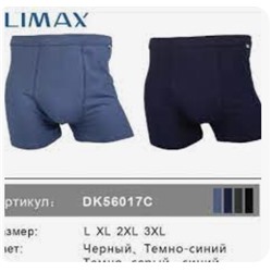 Мужские боксеры LIMAX 2 шт