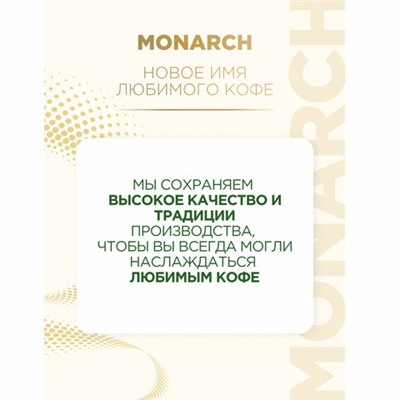 Кофе в капсулах MONARCH "Original" Espresso 7 Classico для кофемашин Nespresso, 10 порций, 4058902