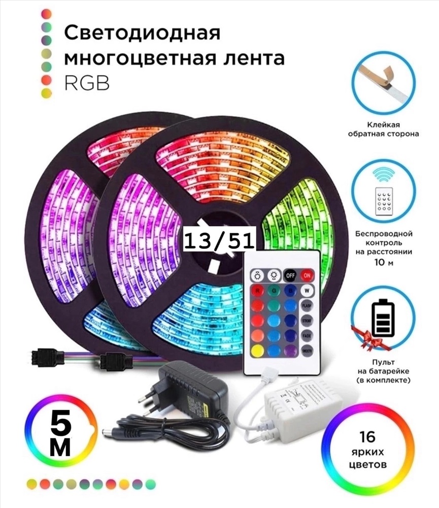 Светодиодная лента LED - СПКубани | Совместные покупки Краснодар, Анапа,  Новороссийск, Сочи, Краснодарский край