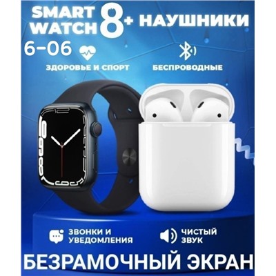 СУПЕР РАСПРОДАЖА 
Smart часы и наборы
02.08.