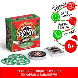 Новогодняя настольная игра «Новый год: Дуббль vs Окавока!», 2в1, 110 карт, 6+