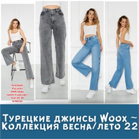 Турецкие джинсы Woox ~ Новая коллекция весна/лето 22