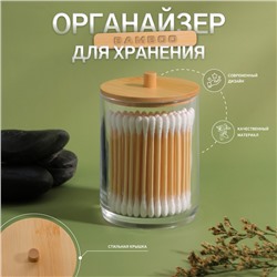 Органайзер для ватных палочек «BAMBOO», с крышкой, 7 × 7 × 9,5 см, в картонной коробке, цвет прозрачный/коричневый