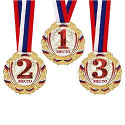 Медаль призовая 075, d= 6,5 см. 1 место. Цвет золото. С лентой