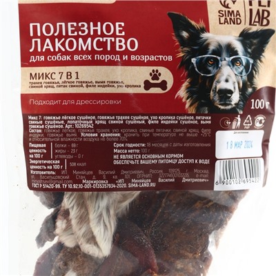 Мясной микс 7 в 1, лакомство для собак Pet Lab: трахея, легкое, вымя говяжье, свиной хрящ, пятак, филе индейки, ухо кролика, 100 г.