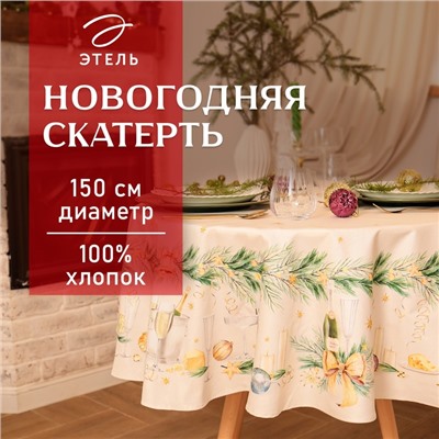 Скатерть новогодняя Этель Spruce mood  d=150см +/-3см с ВГМО, 100%хл, саржа 190гр/м2