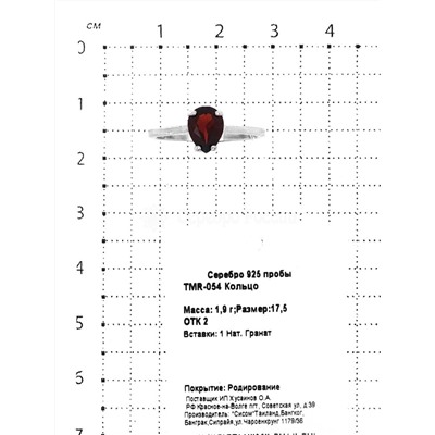 Кольцо из серебра с нат.гранатом родированное 925 пробы TMR-054