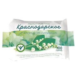 Мыло туалетное 100 г КРАСНОДАРСКОЕ (Меридиан), "Ландыш"