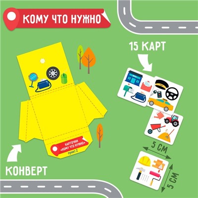 Интерактивная игра-лэпбук «Карта профессий», 4+