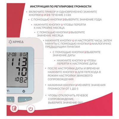 Тонометр АРМЕД YE660B, диапазон давления 0-280 мм рт. ст., диапазон пульса 40-200 уд/мин, автоматический, с поверкой, 1977602