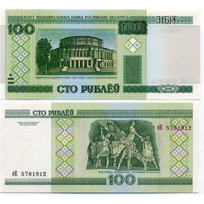 Банкнота 100 рублей 2000 года, Беларусь UNC