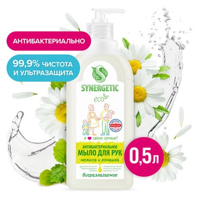 Мыло жидкое антибактериальное 500 мл SYNERGETIC "Мелисса и ромашка", 105061