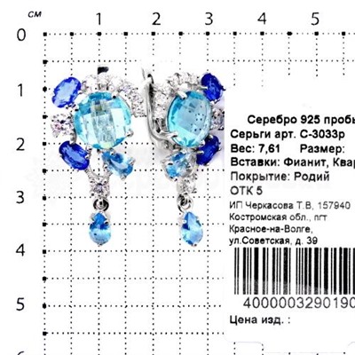 Кольцо из серебра с кварцем и фианитами родированное 925 пробы К-3033р