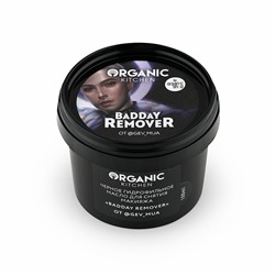 Organic Kitchen / Блогеры / Gev_mua / Гидрофильное масло для снятия макияжа «BadDay Remover» 100мл
