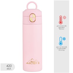 Термокружка, 420 мл, Simple "Мастер К", сохраняет тепло до 8 ч, розовая