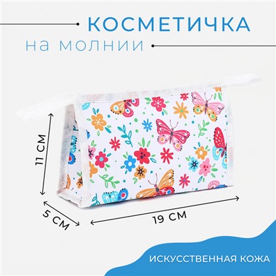 Косметичка на молнии, цвет белый