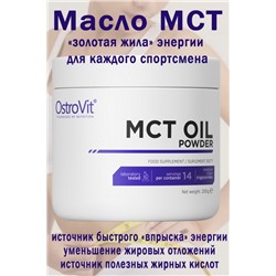 OstroVit Olej MCT w proszku 200 g naturalny - МАСЛО МСТ