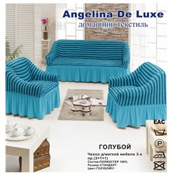 Чехол для мягкой мебели De Luxe (на диван +2 кресла) (диз.: 5 голубой)
