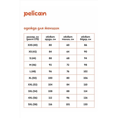 Шорты PELICAN #856416