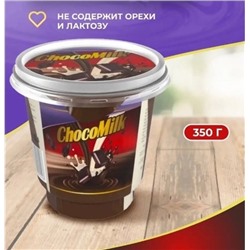 ✅ Паста шоколадно-молочная CHOCO MILK 29.10.