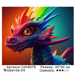 PH45 CWA8079, 40х50 см