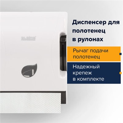 Диспенсер для полотенец в рулонах LAIMA PROFESSIONAL ECO (H1), механический, с рычагом, белый, ABS-пластик, 606549