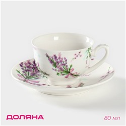 Кофейная пара фарфоровая Доляна «Лаванда», 2 предмета: чашка 80 мл, блюдце d=11,4 см, цвет белый