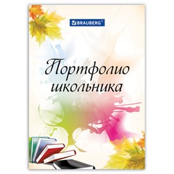 Новинка! Набор кухонных принадлежностей DASWERK!, МАСШТАБНАЯ АКЦИЯ ГОДА!, АКЦИЯ! BRAUBERG "ULTRA GT" - ручка вашего вдохновения!, САМСОН LIVE! БУДЕМ БЛИЖЕ!, Обновились данные по итогам накопительных акций, Новинка! Хозяйственные свечи Laima!, Листы-вкладыши для портфолио ШКОЛЬНИКА, 30 разделов, 32 листа, "Моё портфолио", BRAUBERG, 127550