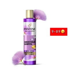 Шампунь для волос Pantene фиолетовый Анти-желтизна и укрепление, 225 мл😍 20.09.