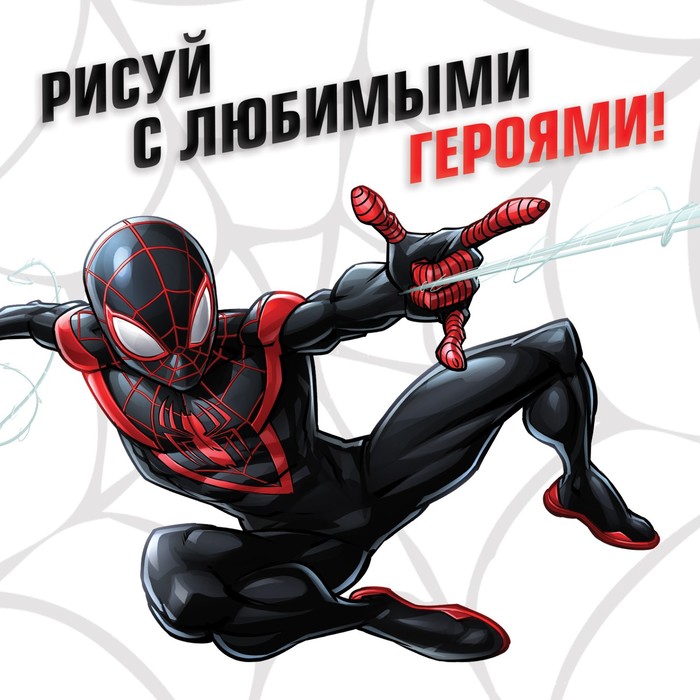 Раскраска Марвел (Marvel) Человек-паук Картинки-невидимки