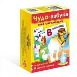 ИГРА Обучающая многоразовая А5 "Чудо-азбука" раскрась водой 32 карточки (077532) 28294 Хатбер
