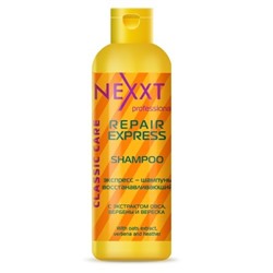 Экспресс-шампунь Восстанавливающий 250 мл. ( NEXXT Repair express-shampoo)