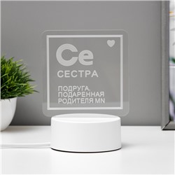 Светильник "Сестра" LED RGB от сети RISALUX