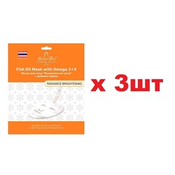 SBM-013 Маска для лица Комплексный уход 25мл Fish Oil mask с рыбьим жиром 3шт