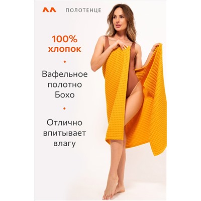 Полотенце пляжное вафельное Бохо 80x150 см Happy Fox Home