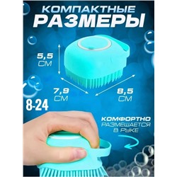 Силиконовая щётка с дозатором💧 25.09.