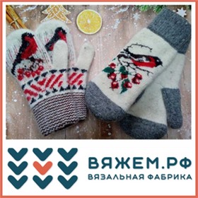 Вяжем - носочки, перчатки и варежки из натуральной шерсти
