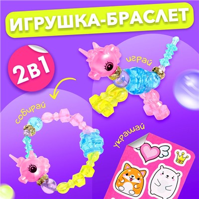 Игрушка-браслет «Фанни петс», МИКС