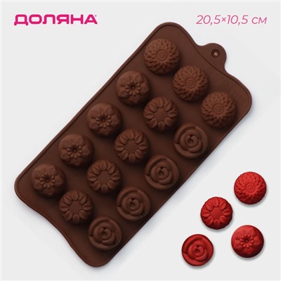 Форма для шоколада Доляна «Клумба цветов», силикон, 20,5×10,5×1,5 см, 15 ячеек, цвет коричневый