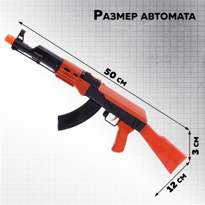 Автомат «АК-47», стреляет присосками и шариками