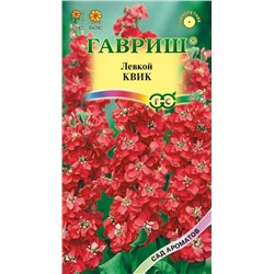 Левкой Квик* 0,05 г серия Сад ароматов (цена за 2 шт)