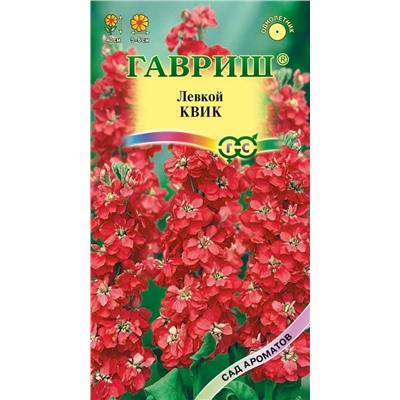 Левкой Квик* 0,05 г серия Сад ароматов (цена за 2 шт)