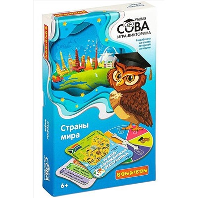 Игра-викторина BONDIBON #260394