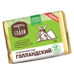 Сыр ТМ продукты из Елани плавл "Голландский", 50%, 90г. фольга 1*30