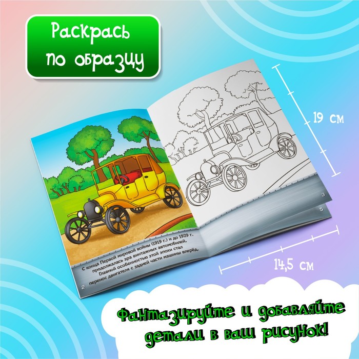 Раскраски для детей 5 лет купить в Сочи, сравнить цены на Раскраски для детей 5 лет в Сочи - BLIZKO