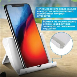 Подставка для телефона / смартфона / планшета настольная, MOBILITY, белая, УТ000032806