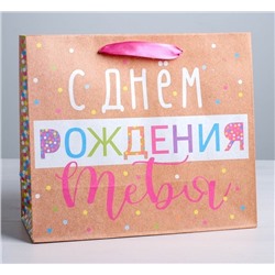 Пакет крафтовый вертикальный «С Днём Рождения!», L 31 × 40 × 9 см