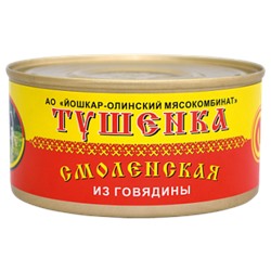 Консервы мясные Тушёнка "Смоленская" (из говядины) №8, 325 г